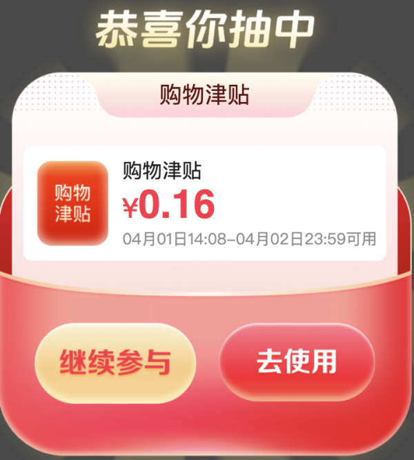 唯品会4月老客/新客福利!领满60-40元超值券