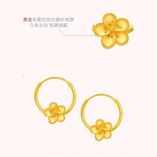 love＆love小桃花耳环黄金足金999耳圈5D硬金耳坠耳钉