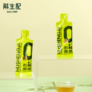 斛生记石斛原浆霍山铁皮石斛原浆 30ml*2袋
