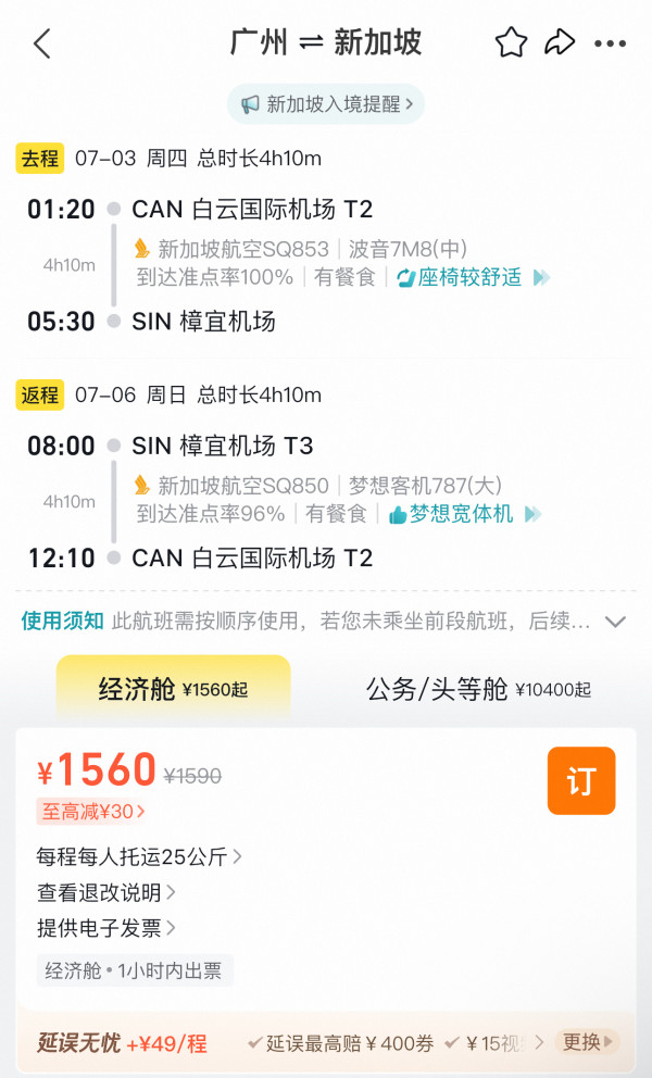 免签！五星新航+暑假票！广州/厦门=新加坡，含税1.5k起！去刷雨林探险动物园！