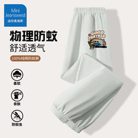 迷你真维斯 MINI JEANSWEST迷你真维斯男童防蚊裤夏季2025新款中大童薄款长裤儿童裤子纯棉潮