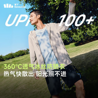 Beneunder 蕉下 男女款凉感防晒衣 AS599 浅咖灰 XL