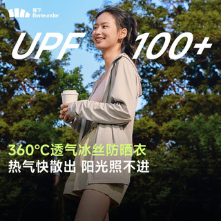 Beneunder 蕉下 男女款凉感防晒衣 AS599 浅咖灰 XL