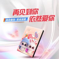 西部数据 Western Digital西数移动硬盘2t电脑手机彩绘定制外置5t机械磁盘大容量高速加密 蛇年限定 灵蛇献瑞 2TB 标配 便携包+OTG+数据线