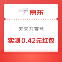 京东plus会员中心 “天天开盲盒”抽随机红包