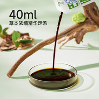  HITH 艾草养生 足浴液包  1小包