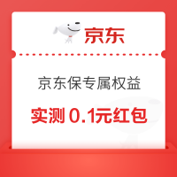 京东金融 白条x京东保专属权益 至高可领66元白条红包