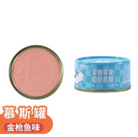 冒险与它罐头24罐整箱鸡丝补水猫咪鸡肉零食成猫鲜肉猫湿粮主食罐 奶酪慕斯罐头【口味随机】 85g*24罐/箱（超制装）