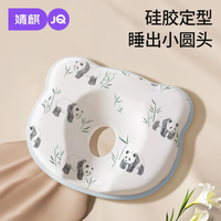 婧麒宝宝定型枕0-6个月硅胶枕婴幼儿防偏头枕头新生儿头型枕 竹林熊猫 22x27x1cm