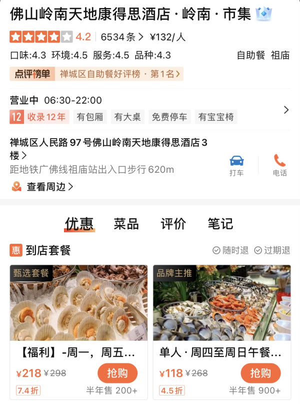 当好价格遇上小长假，好货多多益善！美团酒店“王牌奇妙Yeah”直播