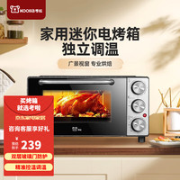 考啦 koolla 电烤箱小型家用多功能双层同烤独立控温厨房烘焙蛋糕烤鸡迷你13L升烤箱