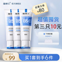 水杨酸祛痘洗面奶控油除螨虫去黑头收缩毛孔青少年氨基酸洁面乳*3 第三只10元