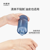 科颜萃 修护敏感泛红 精华液