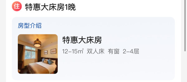 含码头接送超方便，岛上禅修首选酒店！舟山普陀山雷迪森庄园 特惠床1晚（迷你吧+巴士接送等)
