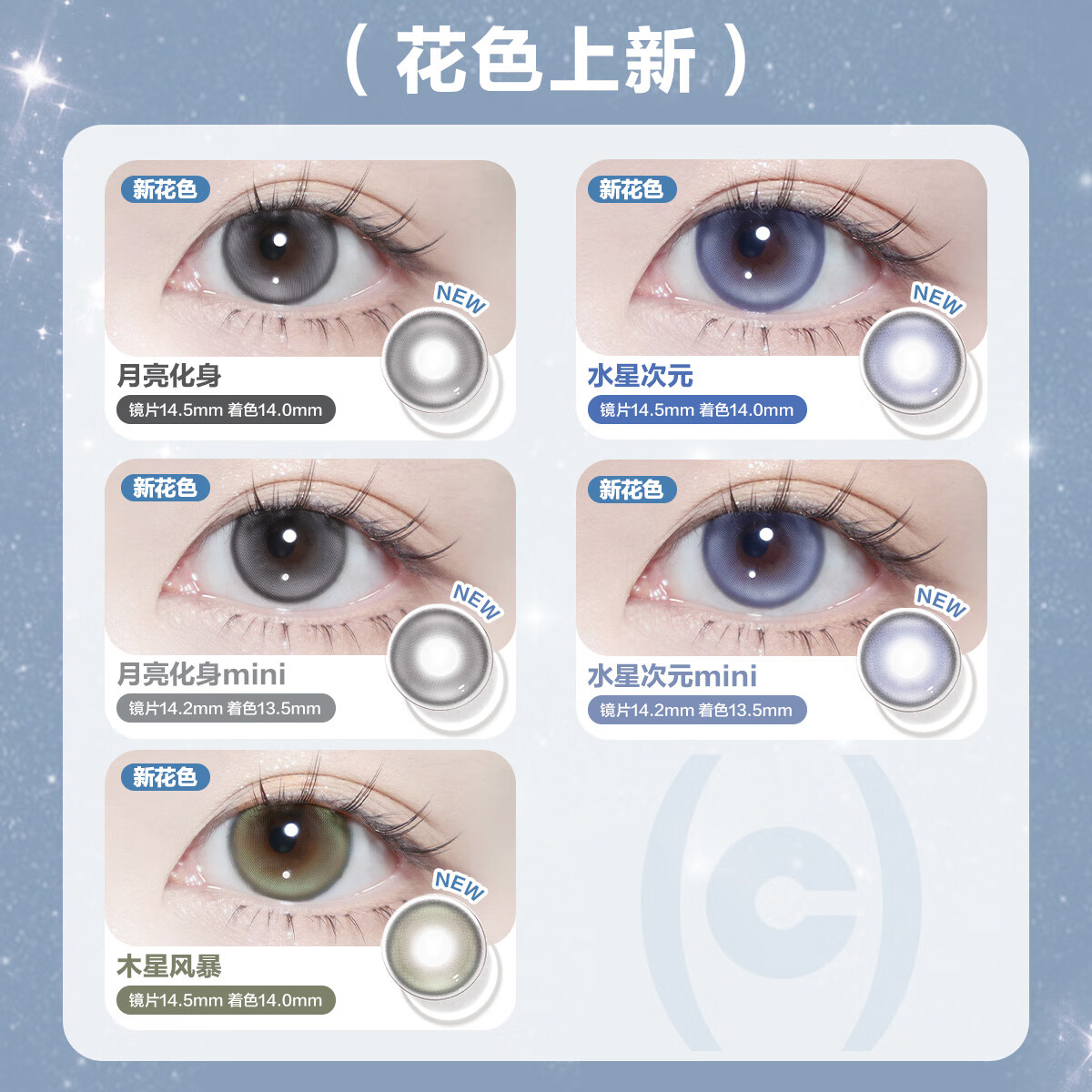 COFANCY可糖 美瞳试戴 彩色隐形眼镜2片装