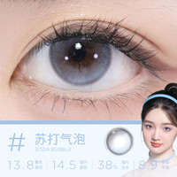 moody美瞳半年抛彩色隐形眼镜大小直径1片装 苏打气泡400度 苏打气泡-降温蓝灰调