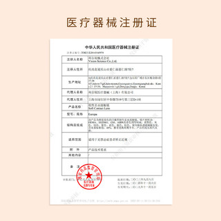moody美瞳半年抛彩色隐形眼镜大小直径1片装 红豆奶昔125度 1副需拍2件-蜜感粉棕调-红豆奶昔