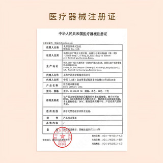moody美瞳半年抛彩色隐形眼镜大小直径1片装 红豆奶昔125度 1副需拍2件-蜜感粉棕调-红豆奶昔