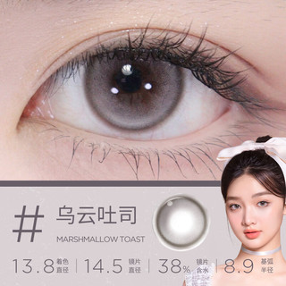 moody美瞳半年抛大小直径彩色隐形眼镜 乌云吐司700度 1副需拍2件-雾感暖灰-乌云吐司