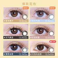moody美瞳半年抛隐形眼镜大小直径焦糖栗子700度 1副需拍2件-焦糖栗子-日杂感