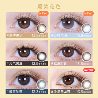 moody美瞳半年抛隐形眼镜大小直径莓莓黑茶冻100度 1副需拍2件-莓莓黑茶冻-水光瞳