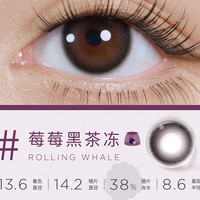 moody美瞳半年抛隐形眼镜大小直径莓莓黑茶冻650度 1副需拍2件-莓莓黑茶冻-水光瞳