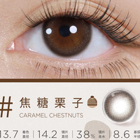 moody美瞳半年抛隐形眼镜大小直径焦糖栗子750度 1副需拍2件-焦糖栗子-日杂感