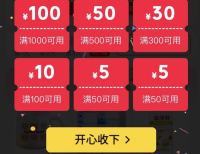 京东微信小程序专享优惠券