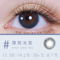 moody美瞳半年抛彩色隐形眼镜大小直径1片装 薄荷冰茶600度 1副需拍2件-清冷水光眸-薄荷冰茶