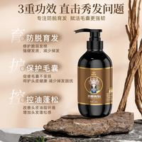 育草堂新包装防脱育发洗发露去屑止痒蓬松固发养发