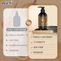 育草堂新包装防脱育发洗发露去屑止痒蓬松固发养发