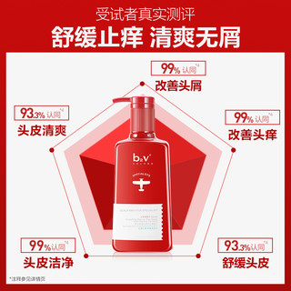 B2V 红藻止痒净屑去油蓬松洗发水 380ml