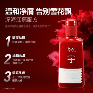 B2V 红藻止痒净屑去油蓬松洗发水 380ml