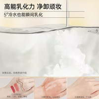 安蓓芮植萃水感卸妆油敏肌眼唇全脸深层清洁养肤温和保湿