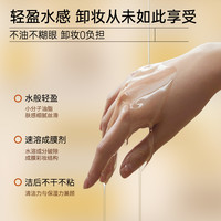 安蓓芮植萃水感卸妆油敏肌眼唇全脸深层清洁养肤温和保湿