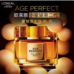 巴黎欧莱雅 欧莱雅小蜜罐花蜜双重胶原面霜紧致保湿一抹化水干皮挚爱柔滑延展 120ml