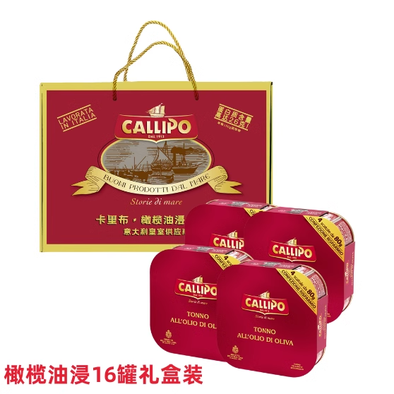 意大利黄鳍金枪鱼罐头橄榄油浸多口味礼盒装沙拉