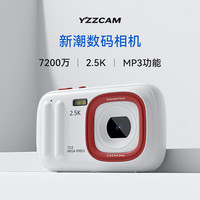 蕉刻高清数码相机入门级高中生校园党CCD复古旅行口袋照相机vlog便携复古迷你高像素卡片机 雪域白 配32G内存卡