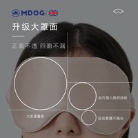 米度狗真丝眼罩睡眠遮光睡觉女士护眼睛罩男轻薄午睡成人耳塞 【甜藕粉】-高弹松紧 | 加大罩面 养肤真丝