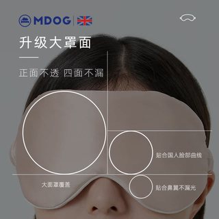 米度狗真丝眼罩睡眠遮光睡觉女士护眼睛罩男轻薄午睡成人耳塞 【樱花粉】-可调节版 | 100%养肤真丝
