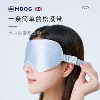 米度狗真丝眼罩睡眠遮光睡觉女士护眼睛罩男轻薄午睡成人耳塞 【樱花粉】-可调节版 | 100%养肤真丝