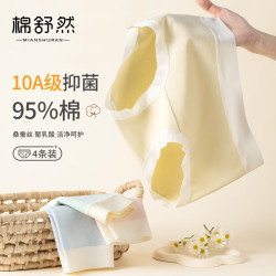棉舒然 棉内裤女士夏季10A抗菌蚕丝聚乳酸底裆25中高腰女生三角裤头