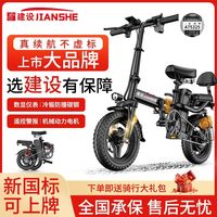建设 国标电动自行车铝合金代驾折叠电动车小型锂电池超轻电瓶车