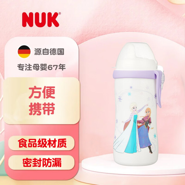NUK 德国儿童运动水壶防漏拔口杯宝宝训练杯拔口壶嘴啜饮杯 冰雪奇缘系列 300ml