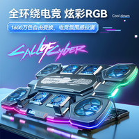 酷睿冰尊 Q10 笔记本散热器半导体制冷电脑桌支架游戏本降温可调速散热架适用联想拯救者戴尔雷神ThinkPad