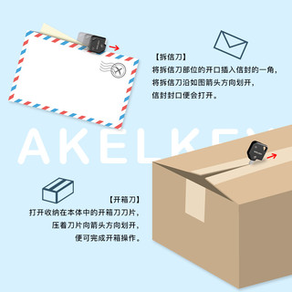 日本sunstar太阳星AKELKEY仿钥匙造型快递拆箱拆信刀开箱器折叠收纳防护办公家用