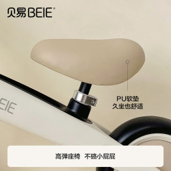 B.E BeiE）儿童平衡车滑步车1-宝宝滑步车无脚踏两轮自行车 1-3岁减震款 9寸 -贝母粉