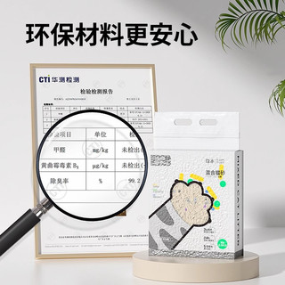 徕本宠物猫砂混合豆腐猫砂除臭吸水快速结团可冲厕所低粉尘