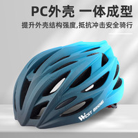 西骑者(WestBiking)自行车骑行头盔男女通用轻量透气一体成型防护安全帽单车骑行装备