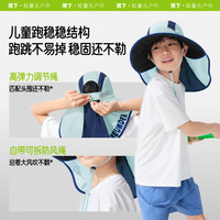 蕉下 Beneunder儿童多功能防晒帽披肩帽黑胶全防护男女童夏季大帽檐遮阳帽子